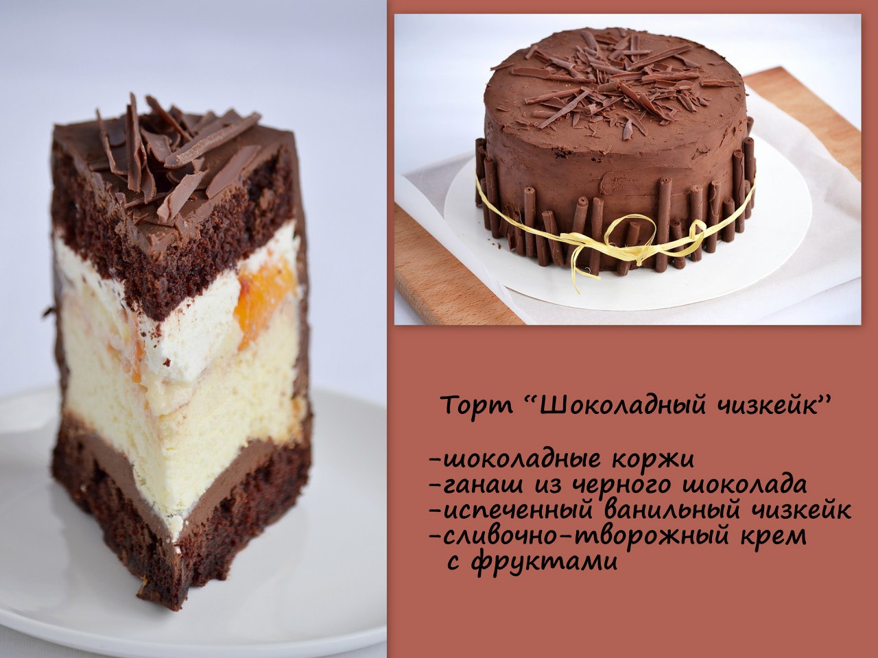картинки названия торта