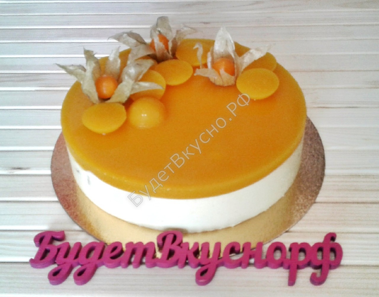 Апельсин энгельс. Апельсиновый муссовый торт. Муссовый торт апельсин. Торт с цитрусами. Муссовые торты из апельсина.