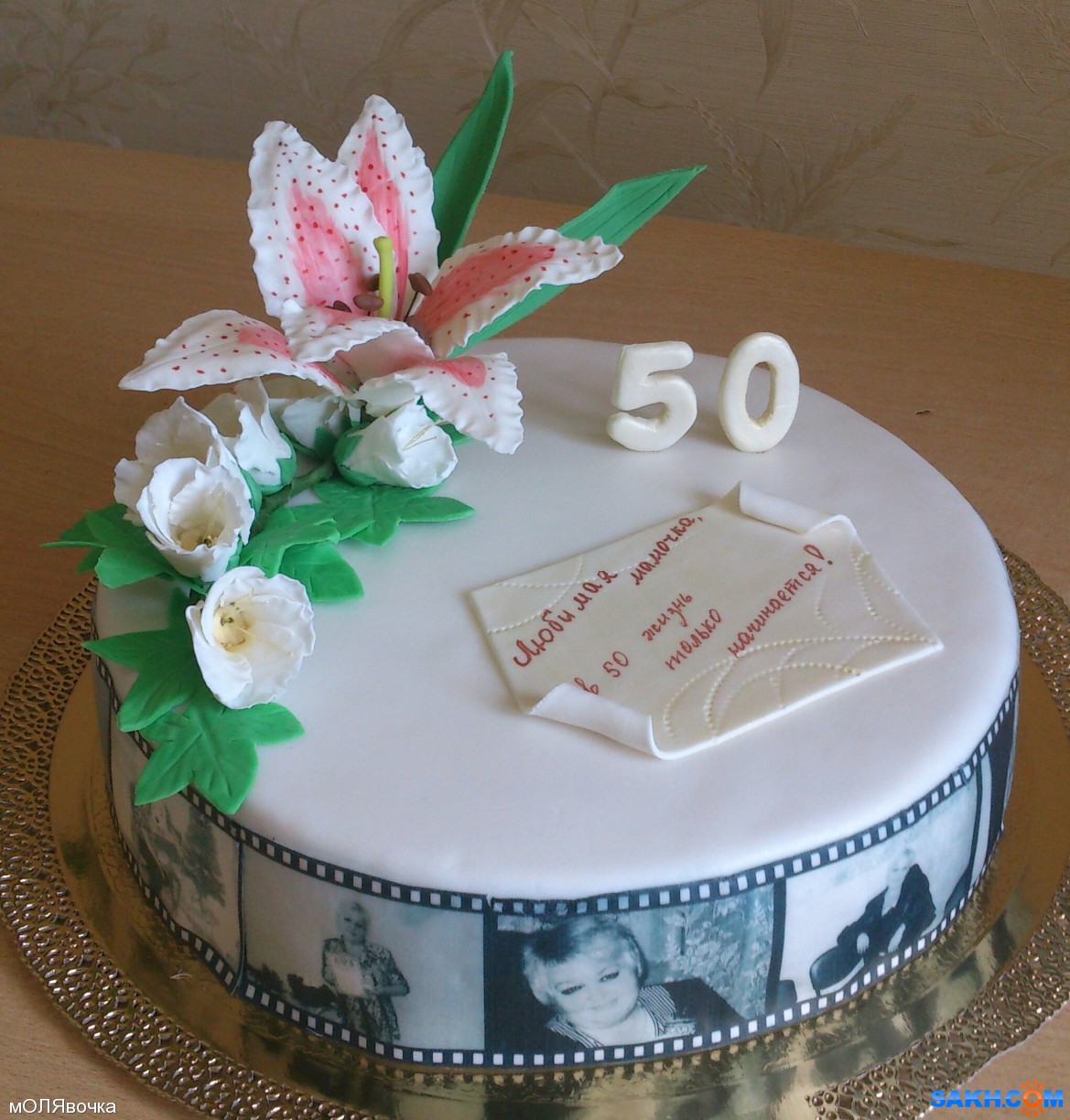 Торт на 50 летие женщине