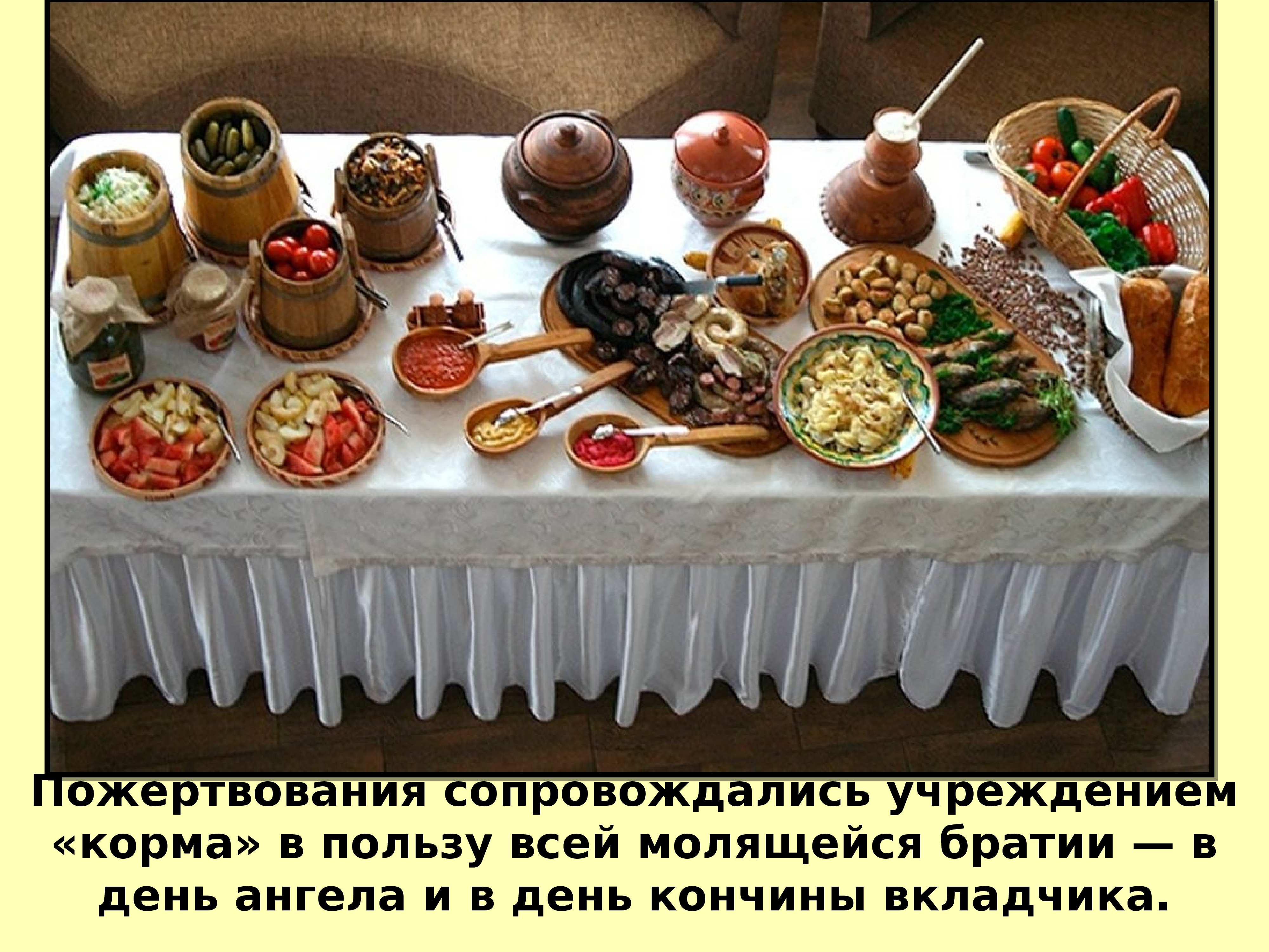 Накрыть стол в русском стиле