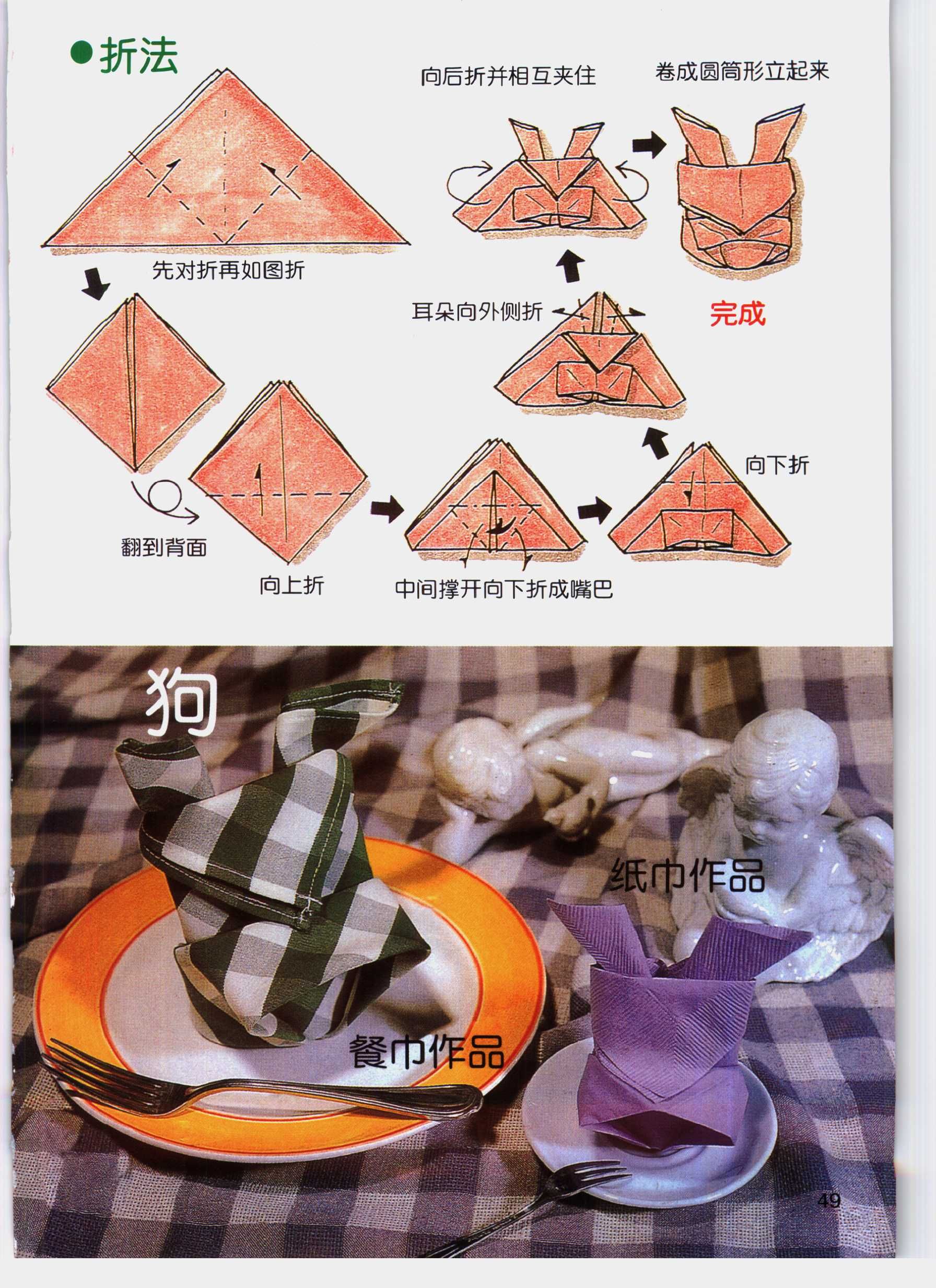 Схема тканевые салфетки на праздничный стол