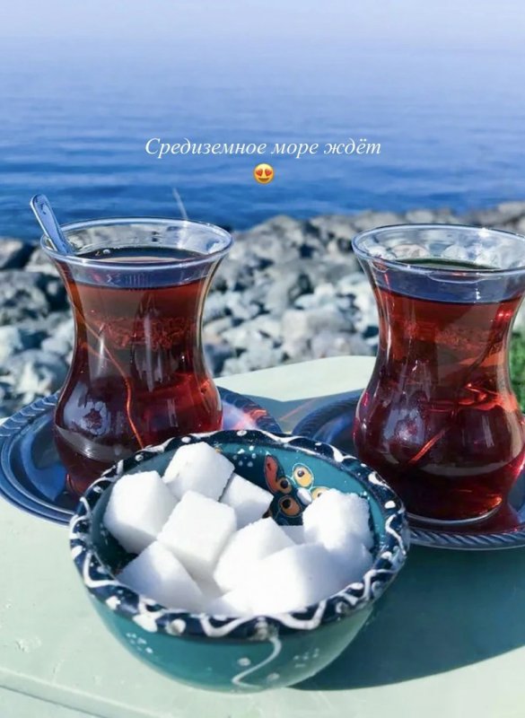 Турецкий чай