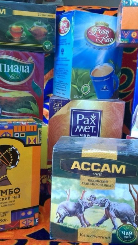 Казахстанский чай ассортимент