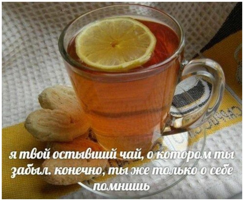 Лимон к чаю