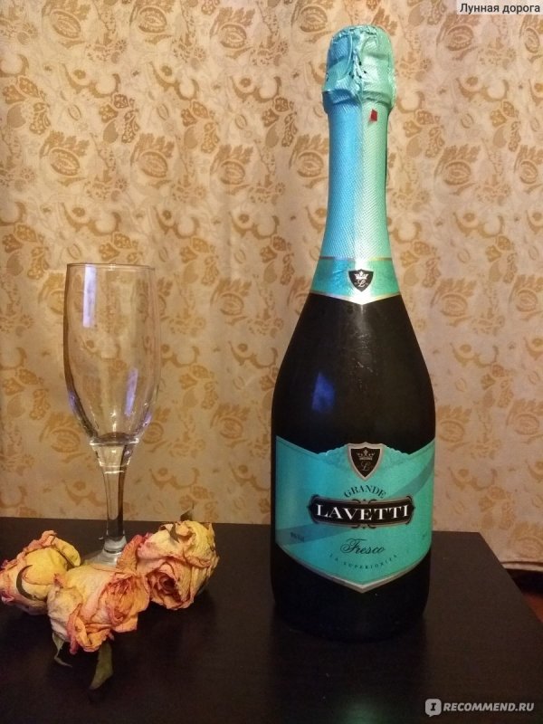 Lavetti Фреско шампанское