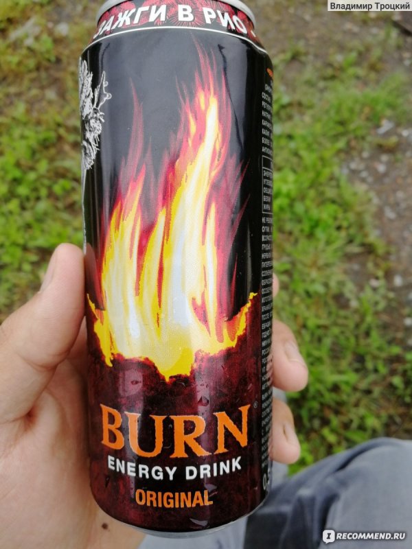 Купить Burn Беларусь