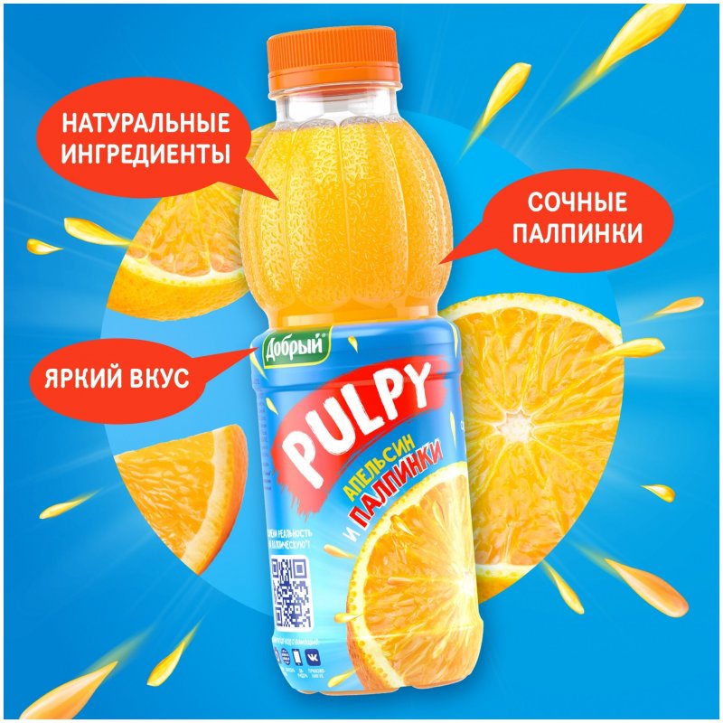 Апельсиновый сок Палпи