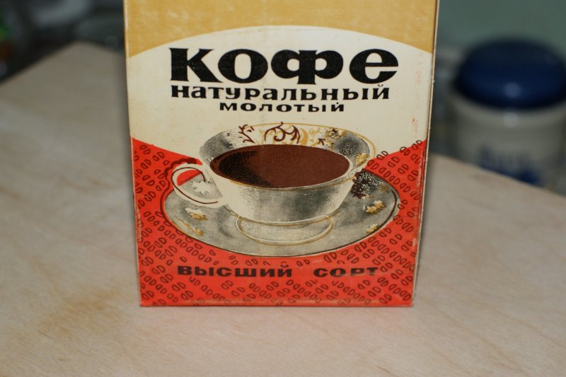 Кофейный напиток летний СССР