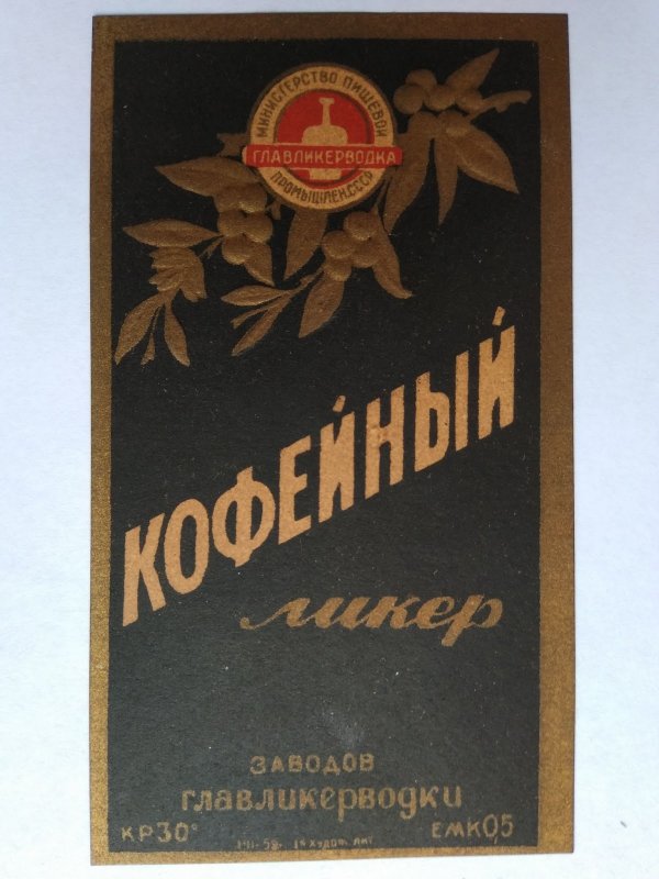 Советский кофейный напиток ячменный Колос