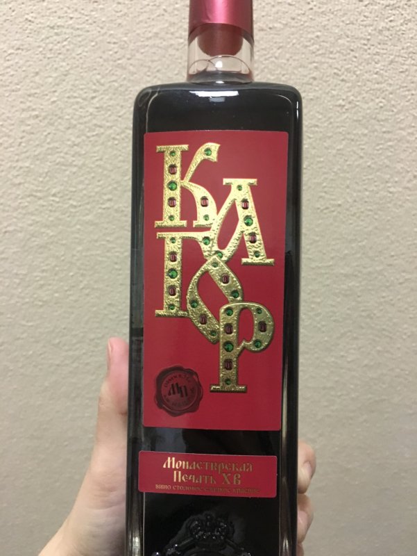 Салхино вино грузинское