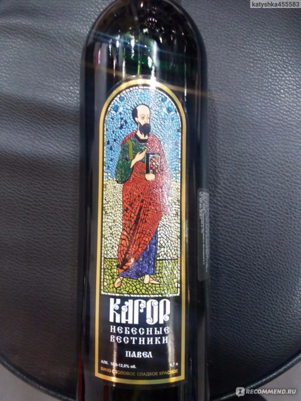 Кагор (креплёное вино)