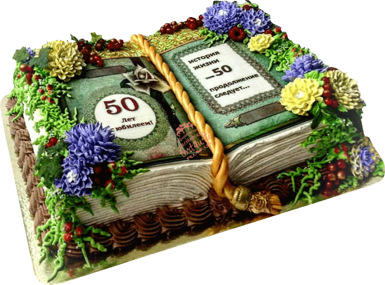 70 лет можно оформить. Торт в виде книги. Тортик в виде книги. Торт книжка на юбилей. Торт в виде книги для женщины.