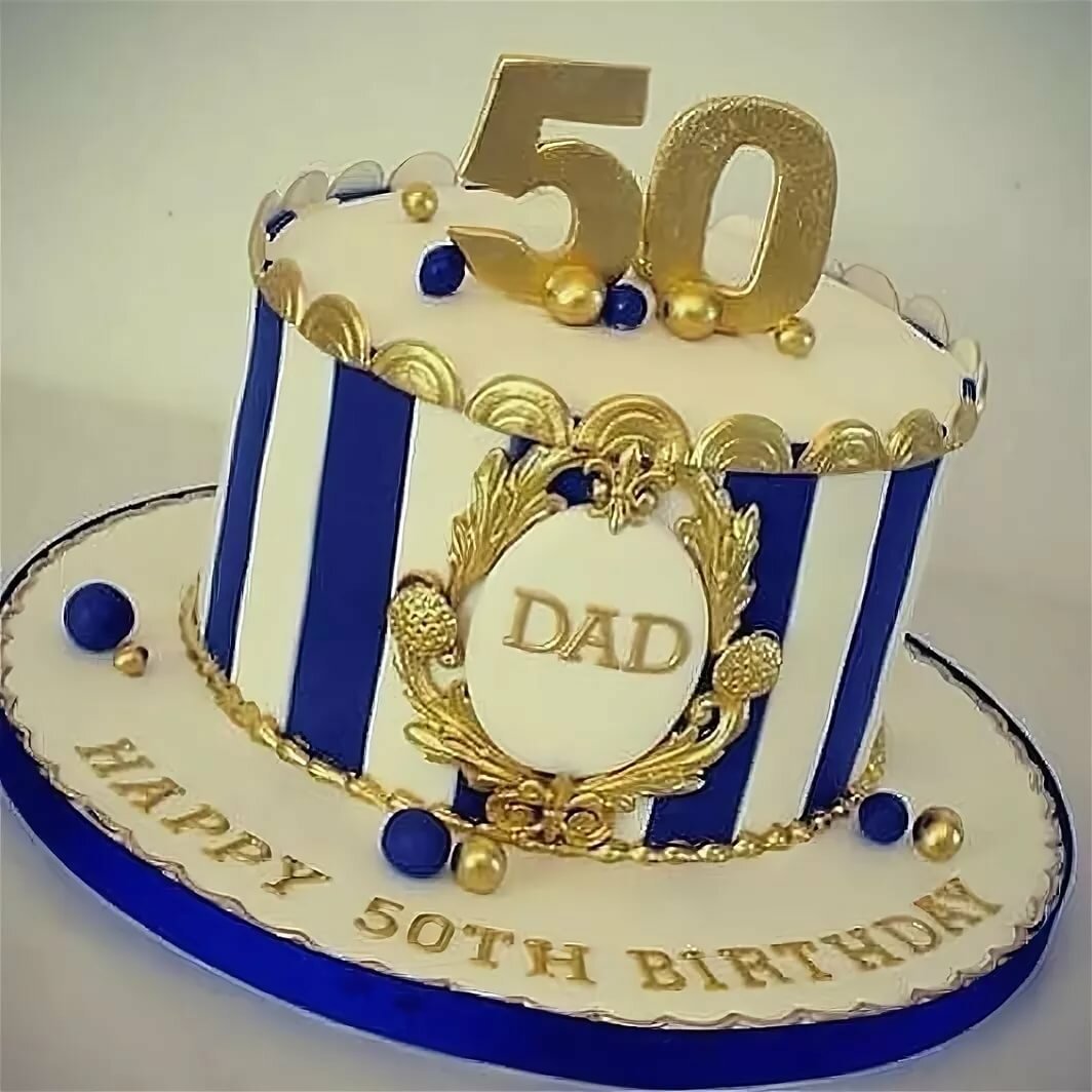 С днем рождения папе 60 лет. Торт папе на день рождения. Торт на юбилей 50 лет мужчине. Торт мужчине папе. Торт на юбилей мужчине 50.