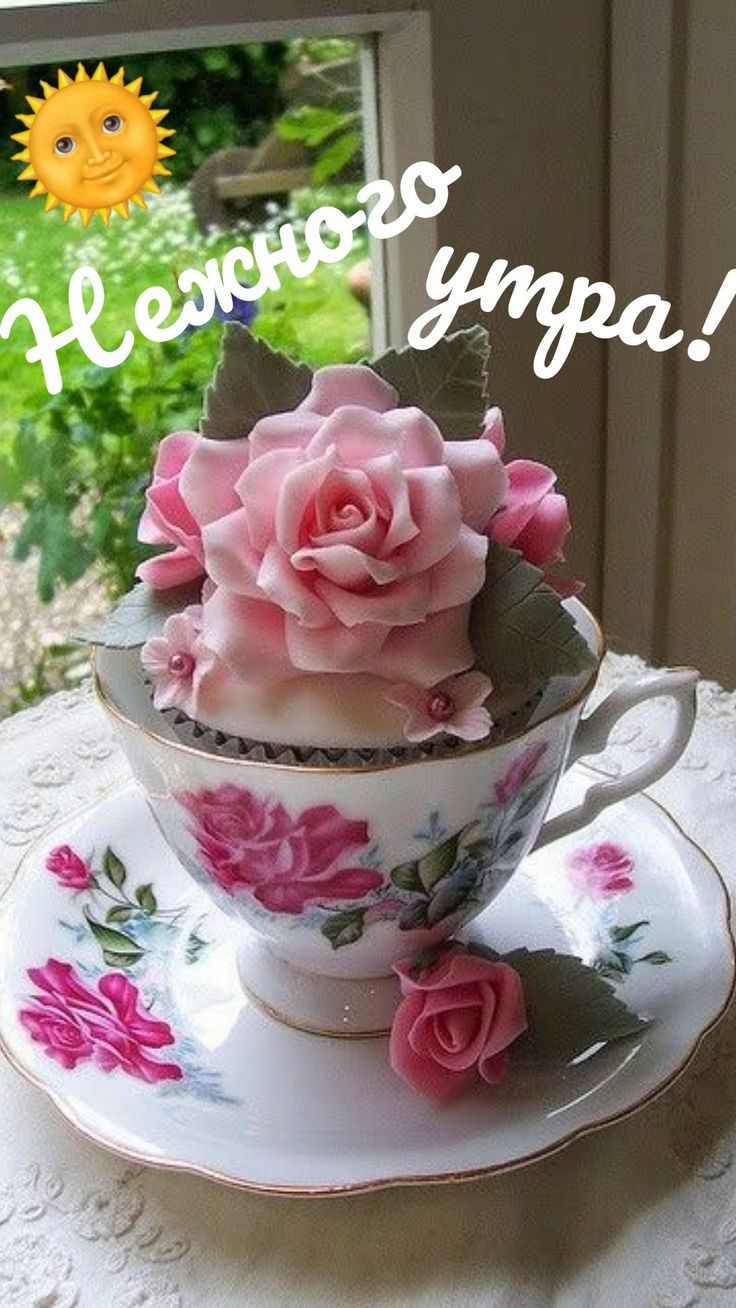 Тортик цветы и чай