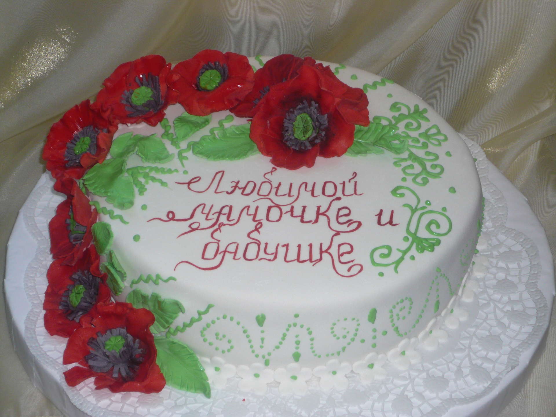Тортик для мамы и бабушки на день рождения