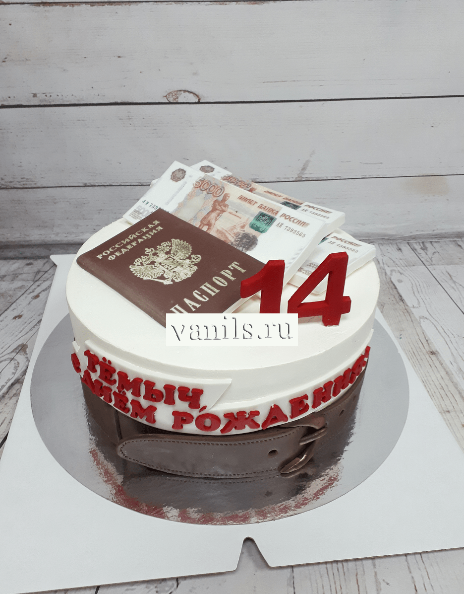 Торт с паспортом для мальчика
