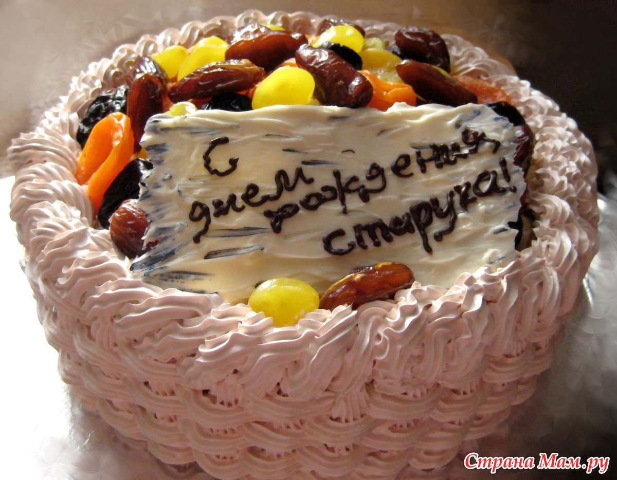 Торт подруге прикольный на день рождения надписи