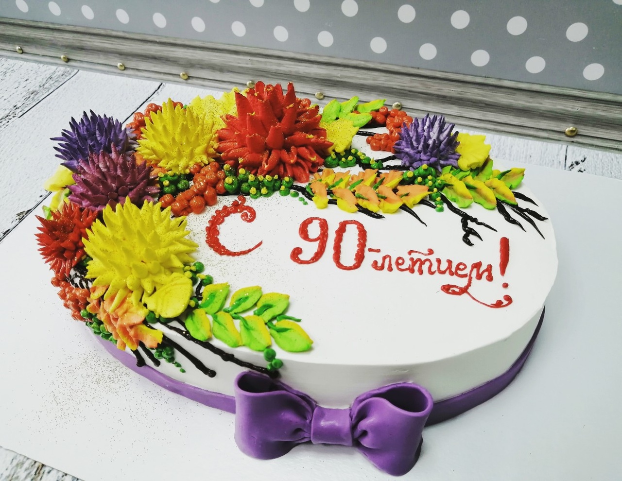 Торт на юбилей 90 лет
