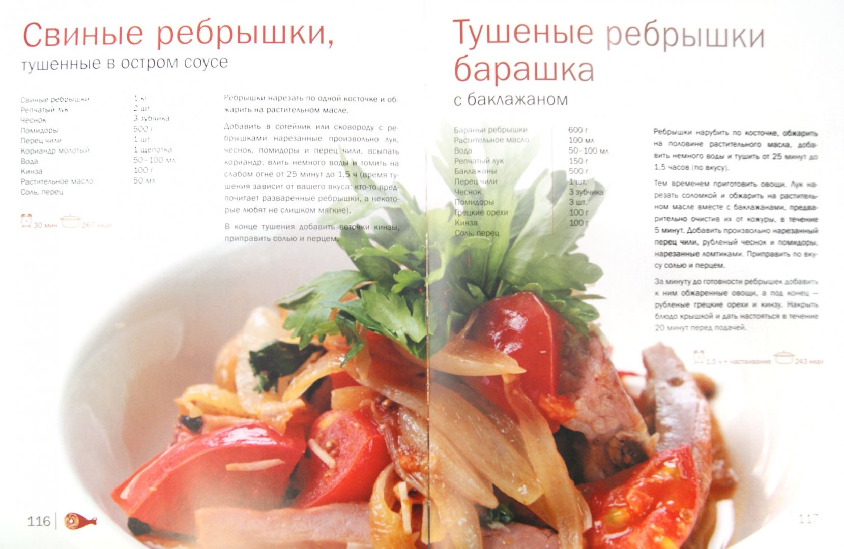 Кухня ивлева константина фото и рецепты