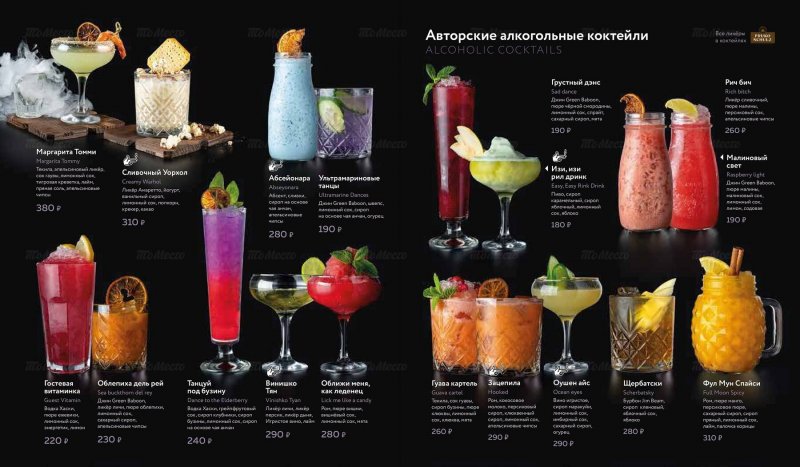 Якитория алкогольные напитки
