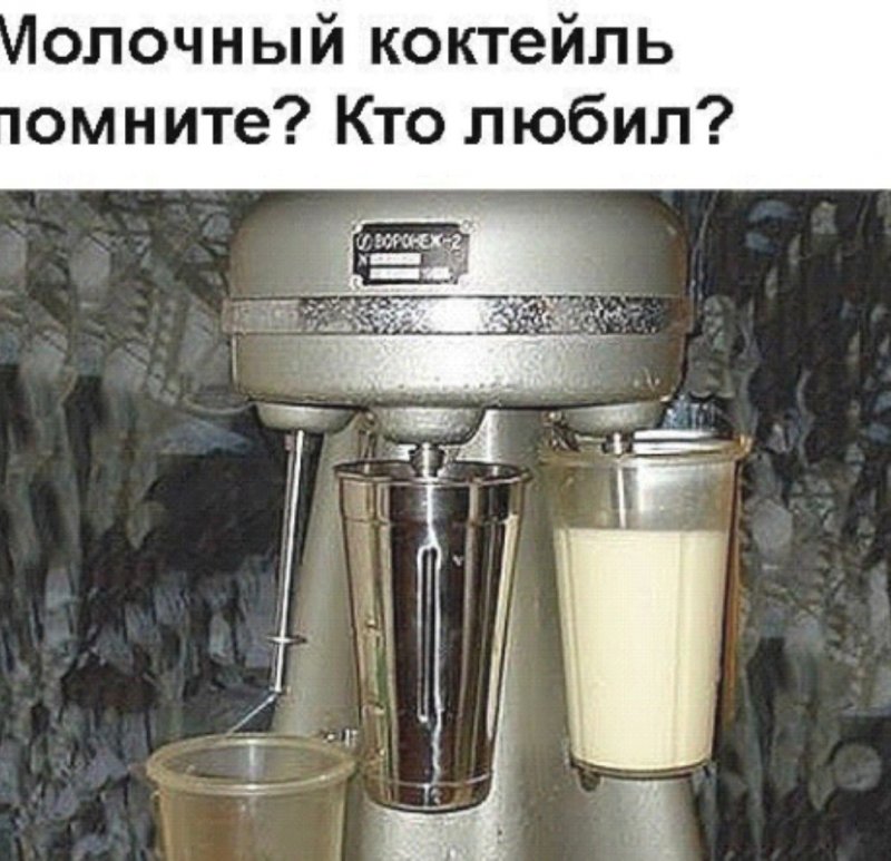 Миксер для молочного коктейля СССР