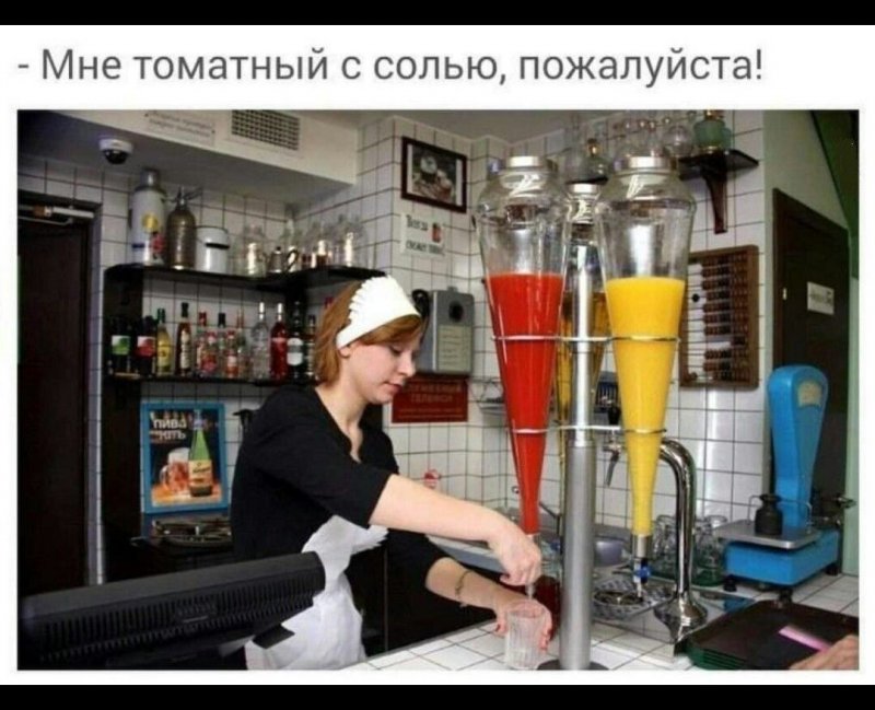 Советский коктейль