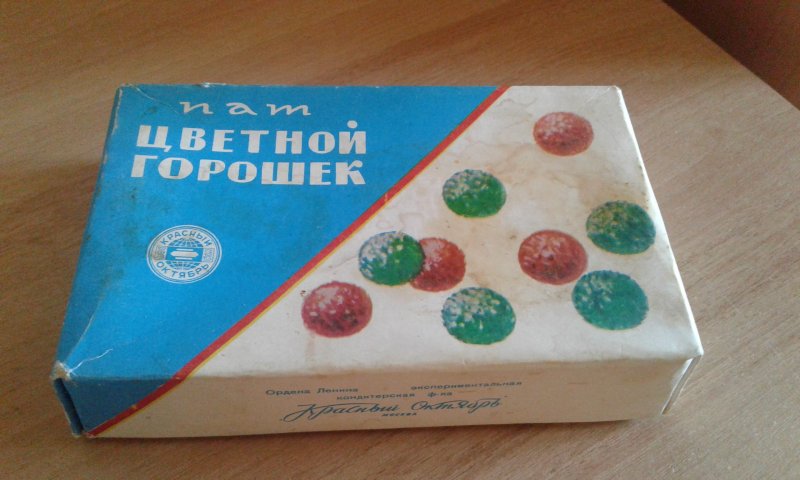 Советские конфеты соломка