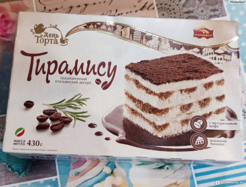 Торт Черемушки тирамису 700г