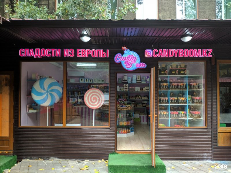 Название магазина конфет