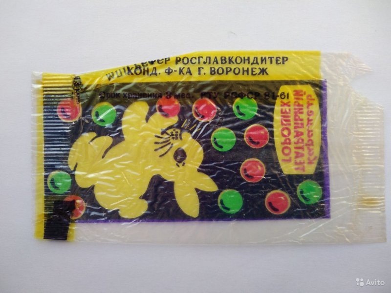 Советские конфеты театральные