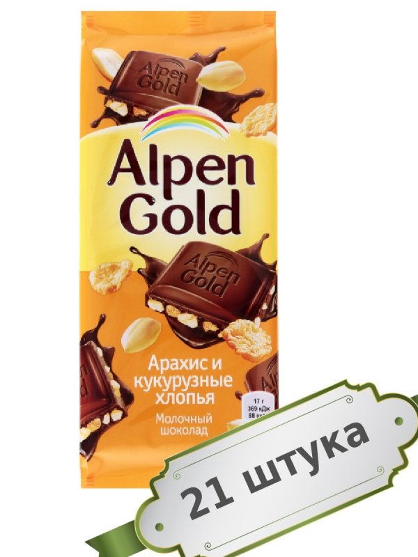 Шоколад Альпен Голд Пятерочка
