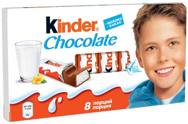 Шоколад kinder Chocolate молочный, порционный, 100 г, 8 шт.
