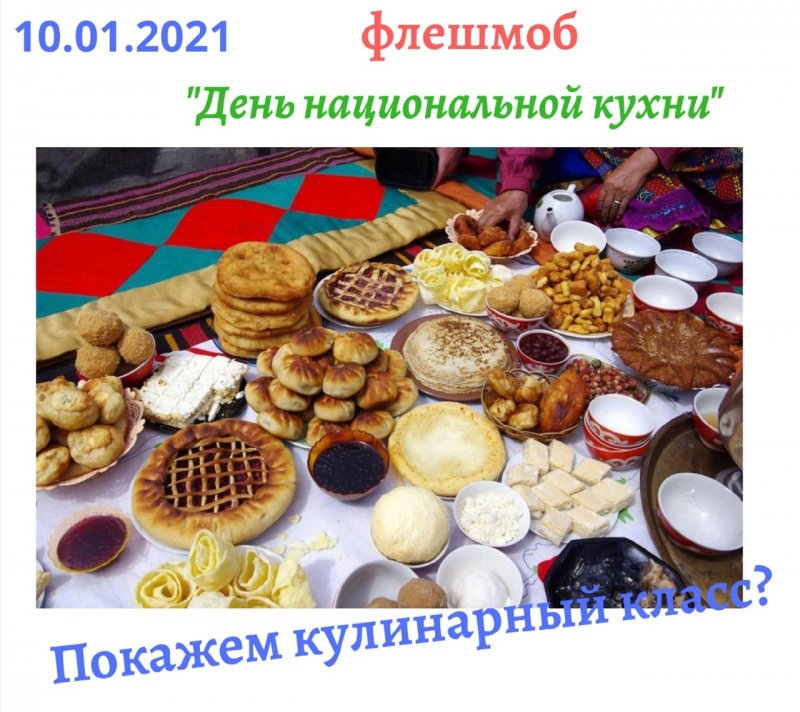Национальные блюда Башкирии