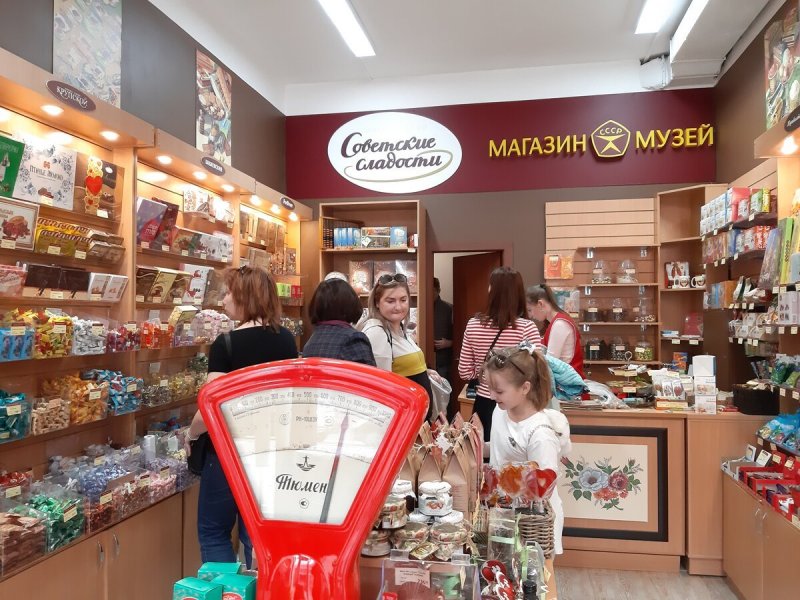 Магазин музей советские сладости