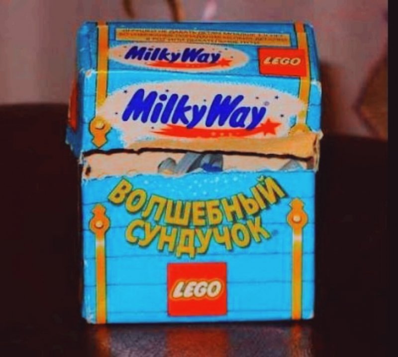 Сундучок лего Milky way 90-е