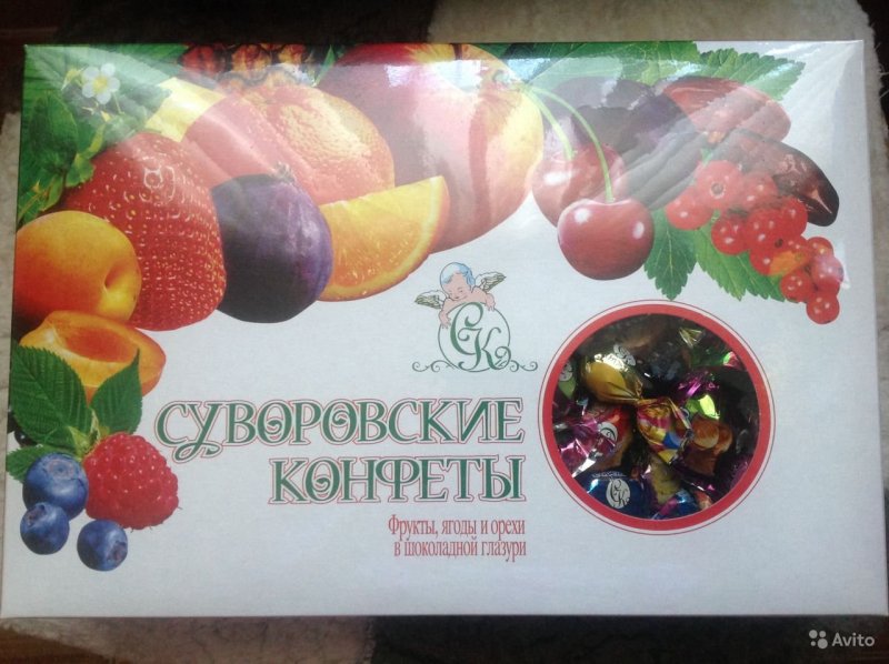 Суворовские конфеты ассорти 800 гр